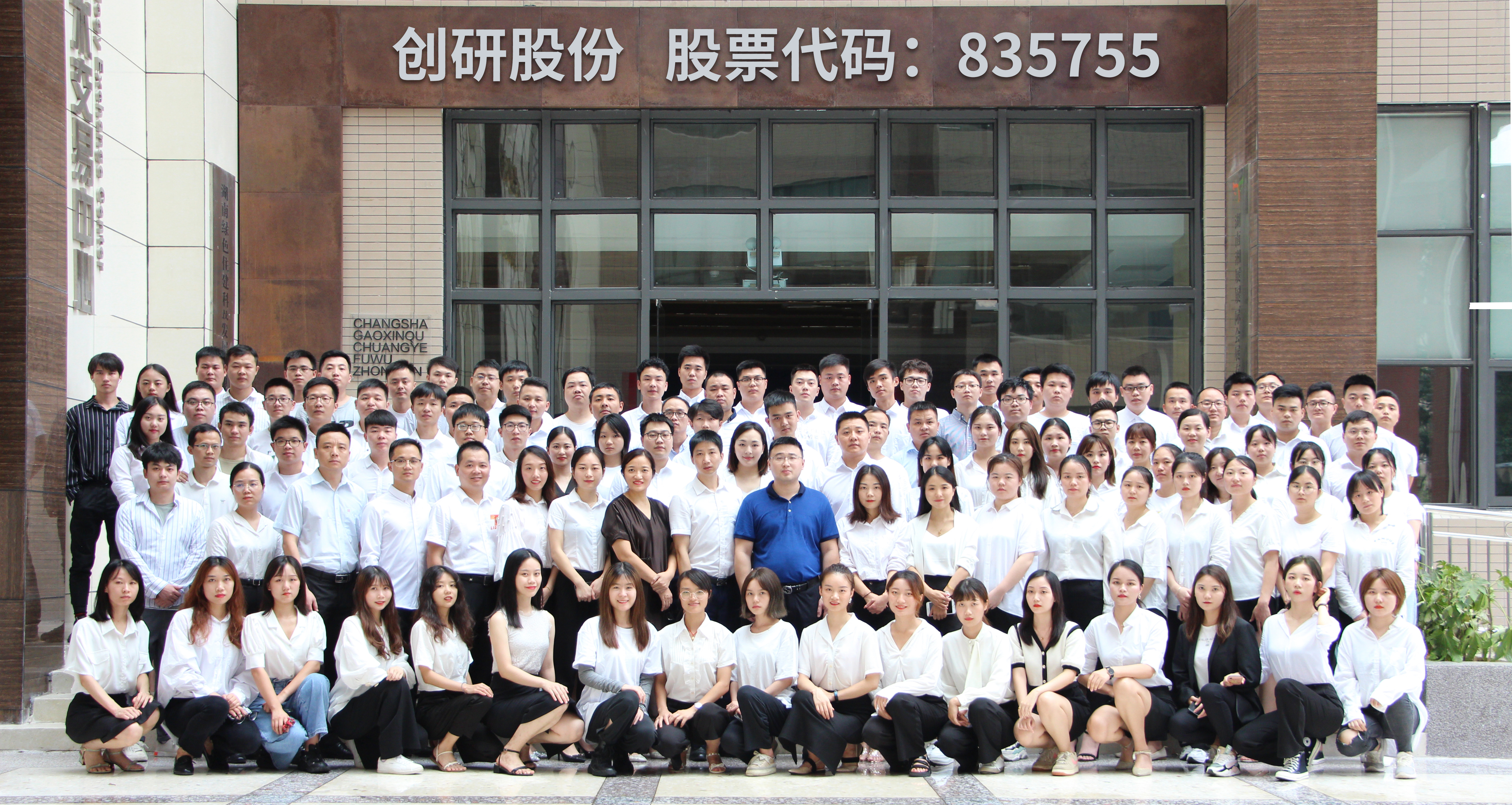 喜訊！創(chuàng)研股份上榜“2022年度湖南省移動互聯(lián)網(wǎng)重點企業(yè)”名單