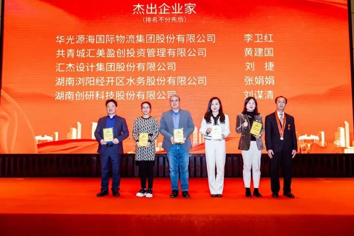 喜訊！創(chuàng)研股份董事長(zhǎng)劉謀清榮獲“優(yōu)秀企業(yè)家”稱(chēng)號(hào)