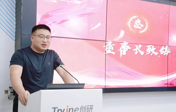 團(tuán)結(jié)拼搏、追求卓越 | 創(chuàng)研股份2024年一季度總結(jié)表彰大會(huì)