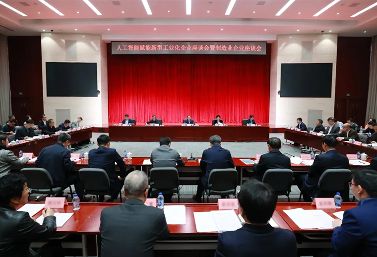 工信部：大力發(fā)展基于大模型的智能裝備、軟件等智能產(chǎn)品