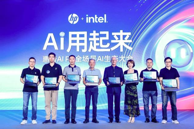 惠普AI PC全場景AI解決方案重磅發(fā)布， AI一步到位，智能觸手可及