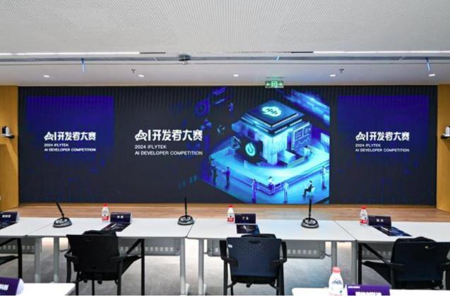 科大訊飛AI開發(fā)者大賽×富光路演圓滿落幕，共繪未來制造業(yè)新場景