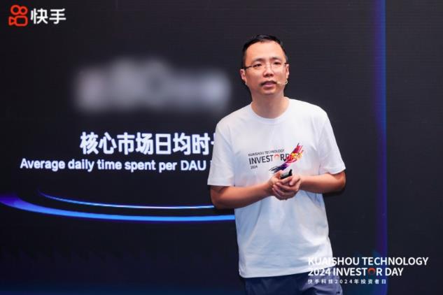 快手科技2024年投資者日：以用戶為導(dǎo)向，借助AI賦能實現(xiàn)高質(zhì)量增長