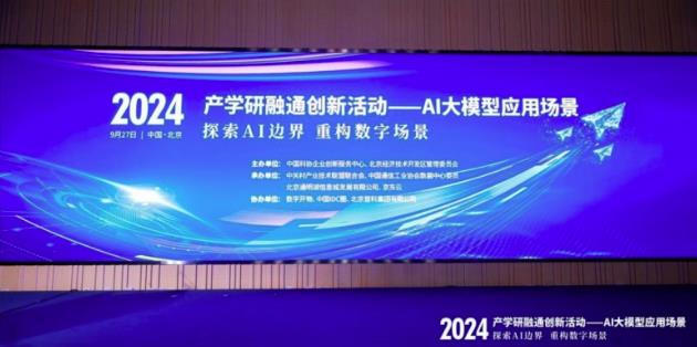 華美浩聯(lián)攜AI中醫(yī)新品閃耀2024產(chǎn)學(xué)研融通創(chuàng)新活動，數(shù)字化醫(yī)療健康解決方案入選優(yōu)秀案例