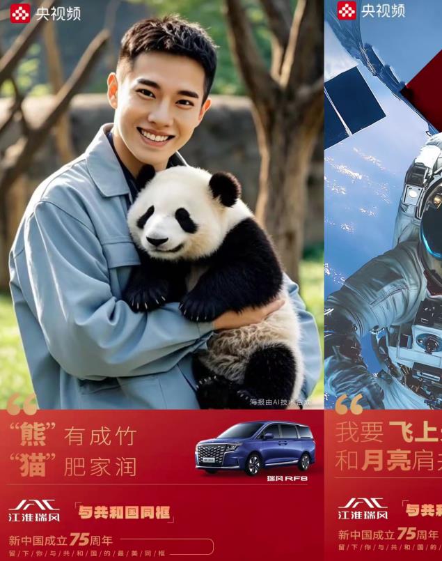 江淮汽車與央視頻強強聯(lián)手，AI互動視頻《與共和國同框》引爆網(wǎng)絡(luò)