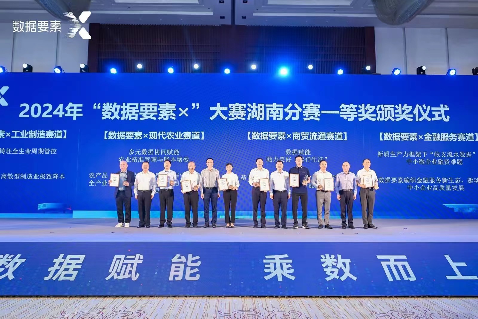 創(chuàng)研AI營(yíng)銷(xiāo)項(xiàng)目榮獲 2024“數(shù)據(jù)要素*”大賽省級(jí)一等獎(jiǎng) 成功晉級(jí)全國(guó)總決賽