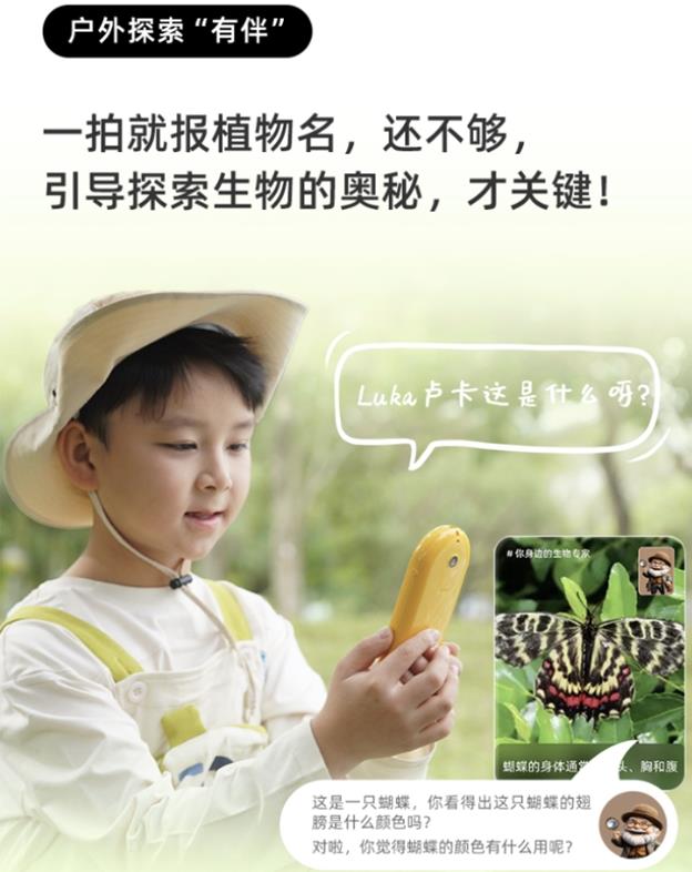 “Luka盧卡AI學(xué)伴”開啟預(yù)約，2日內(nèi)預(yù)約量超2萬臺，開啟隨身智能教育新體驗