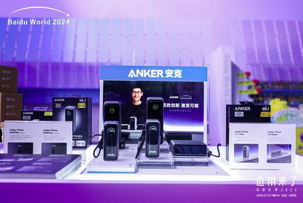 以AI驅(qū)動(dòng)多場(chǎng)景快充革命，安克桌面充電站Pro再樹(shù)行業(yè)標(biāo)桿